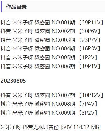 图片[2]-米米子呀 – 微密圈写真&视频合集【持续更新中】-二次元哦