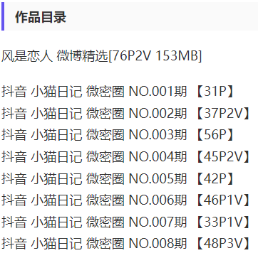 图片[2]-小猫日记 – 微密圈写真&视频合集【持续更新中】-二次元哦