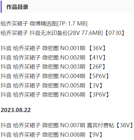 图片[2]-给乔买裙子 – 微密圈写真&视频合集【持续更新中】-二次元哦