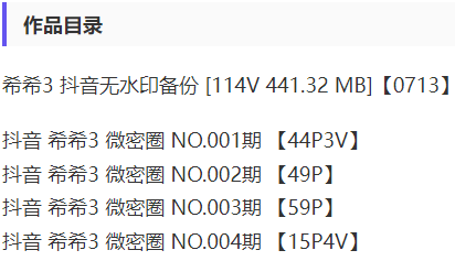 图片[2]-希希3 – 微密圈写真&视频合集【持续更新中】-二次元哦